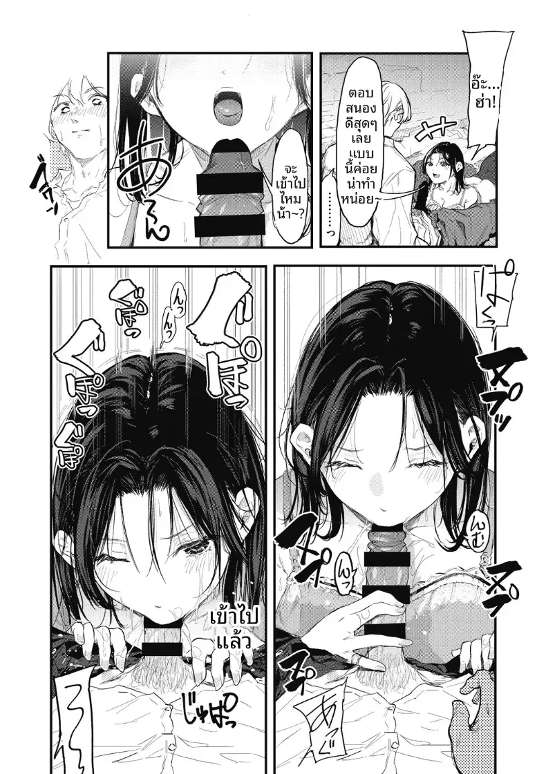 จังหวะนี้เเหละคือโอกาส[Onapan] – จังหวะนี้เเหละคือโอกาส[Onapan] หน้า 14