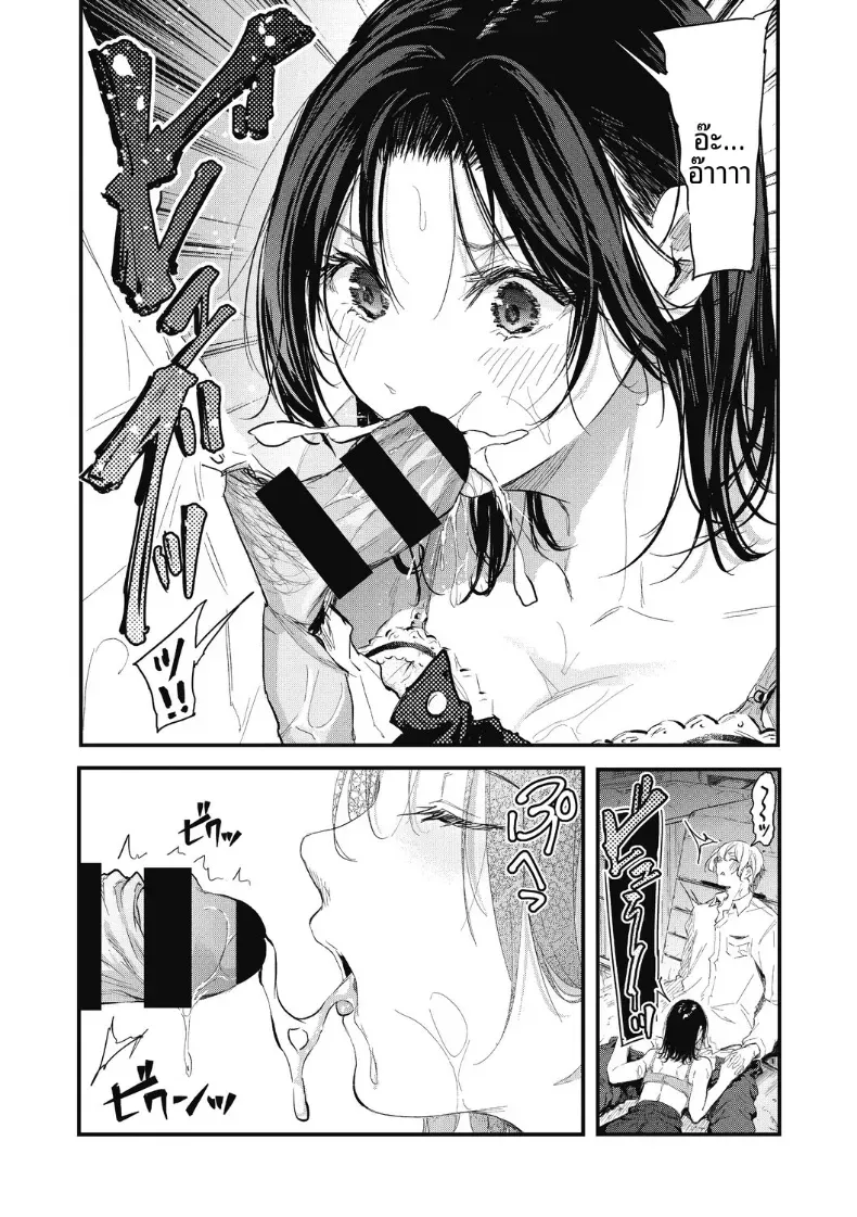 จังหวะนี้เเหละคือโอกาส[Onapan] – จังหวะนี้เเหละคือโอกาส[Onapan] หน้า 16