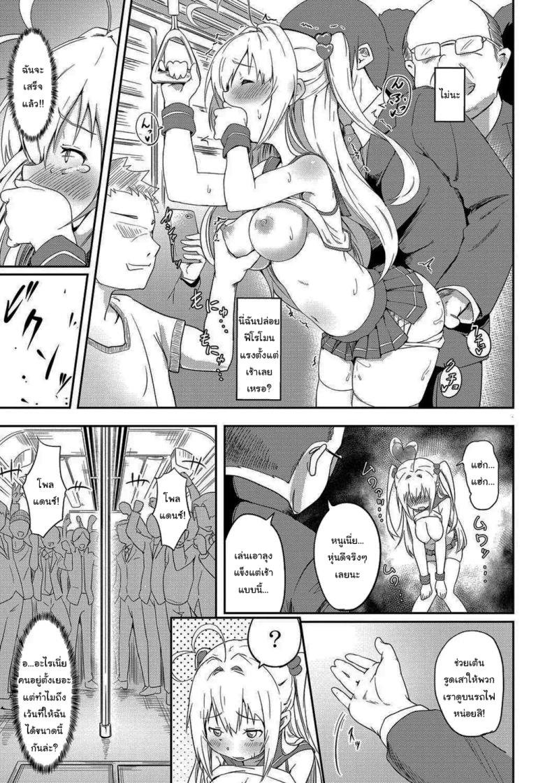 ก็แค่อยากใช้ชีวิตปกติบ้าง [Oomori] Tokui Taishitsu (Bishoujo Maniacs) – ก็แค่อยากใช้ชีวิตปกติบ้าง [Oomori] Tokui Taishitsu (Bishoujo Maniacs) หน้า 5