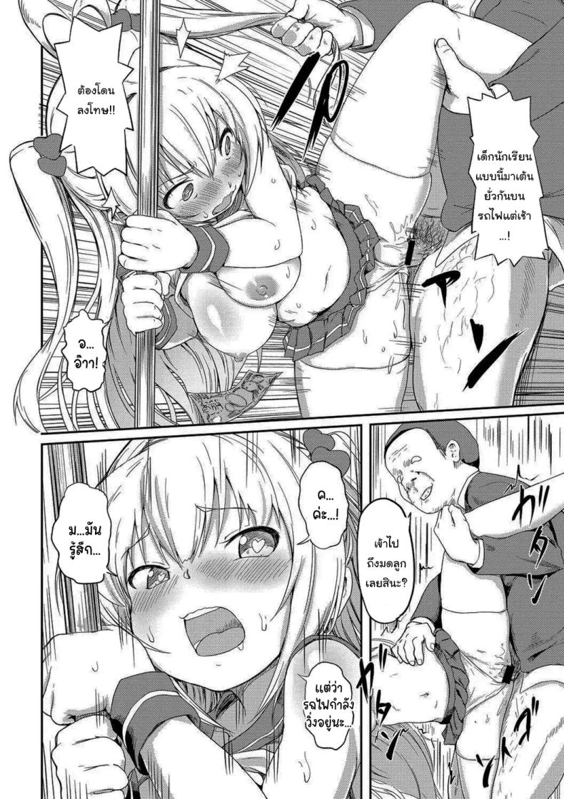 ก็แค่อยากใช้ชีวิตปกติบ้าง [Oomori] Tokui Taishitsu (Bishoujo Maniacs) – ก็แค่อยากใช้ชีวิตปกติบ้าง [Oomori] Tokui Taishitsu (Bishoujo Maniacs) หน้า 8