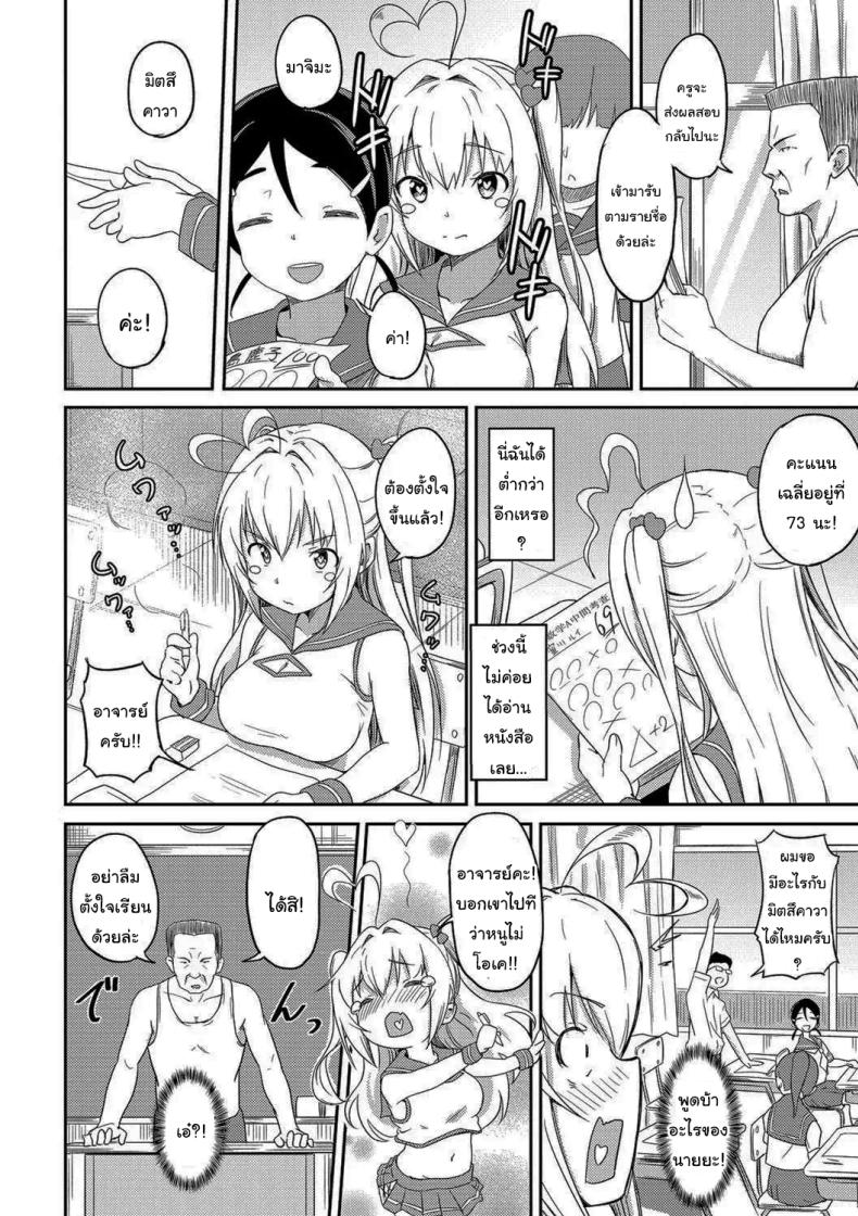 ก็แค่อยากใช้ชีวิตปกติบ้าง [Oomori] Tokui Taishitsu (Bishoujo Maniacs) – ก็แค่อยากใช้ชีวิตปกติบ้าง [Oomori] Tokui Taishitsu (Bishoujo Maniacs) หน้า 12