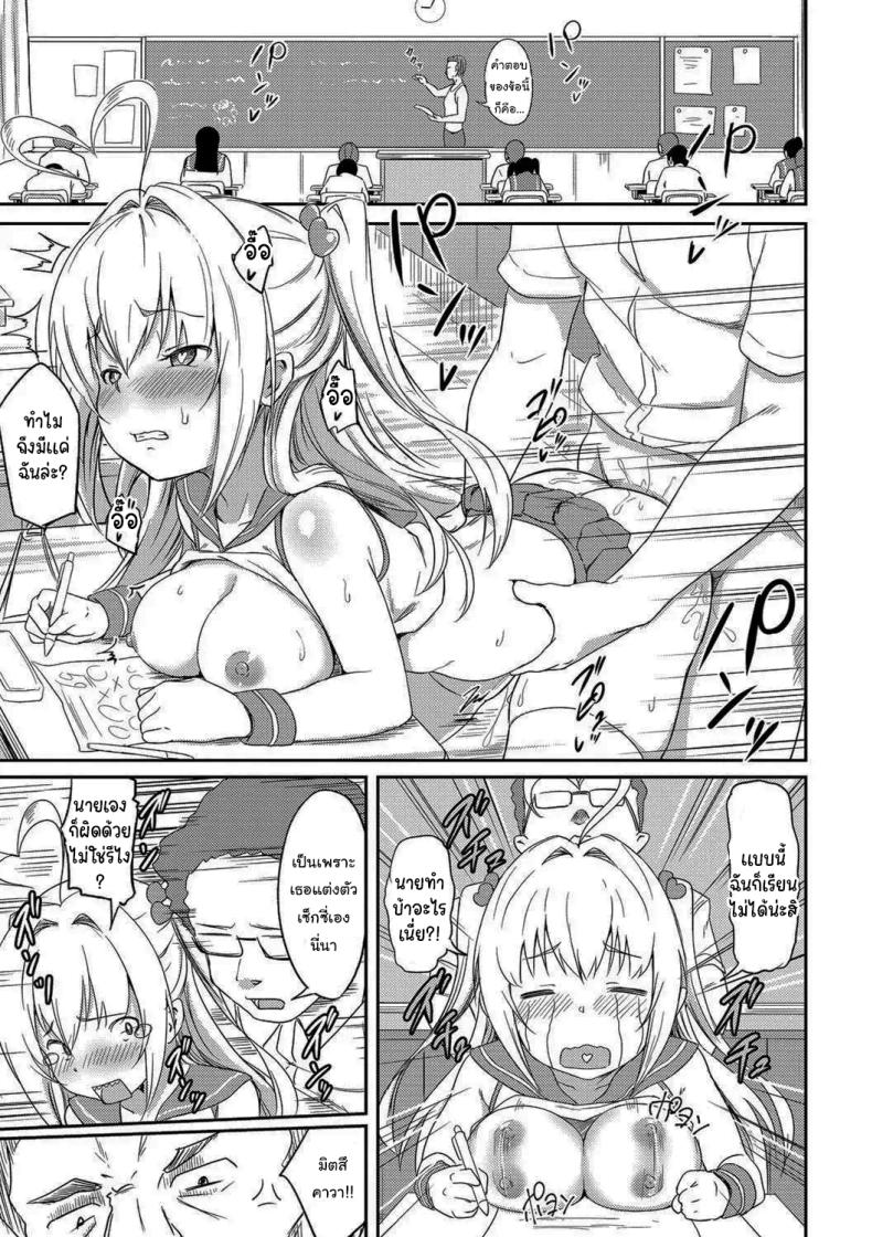 ก็แค่อยากใช้ชีวิตปกติบ้าง [Oomori] Tokui Taishitsu (Bishoujo Maniacs) – ก็แค่อยากใช้ชีวิตปกติบ้าง [Oomori] Tokui Taishitsu (Bishoujo Maniacs) หน้า 13
