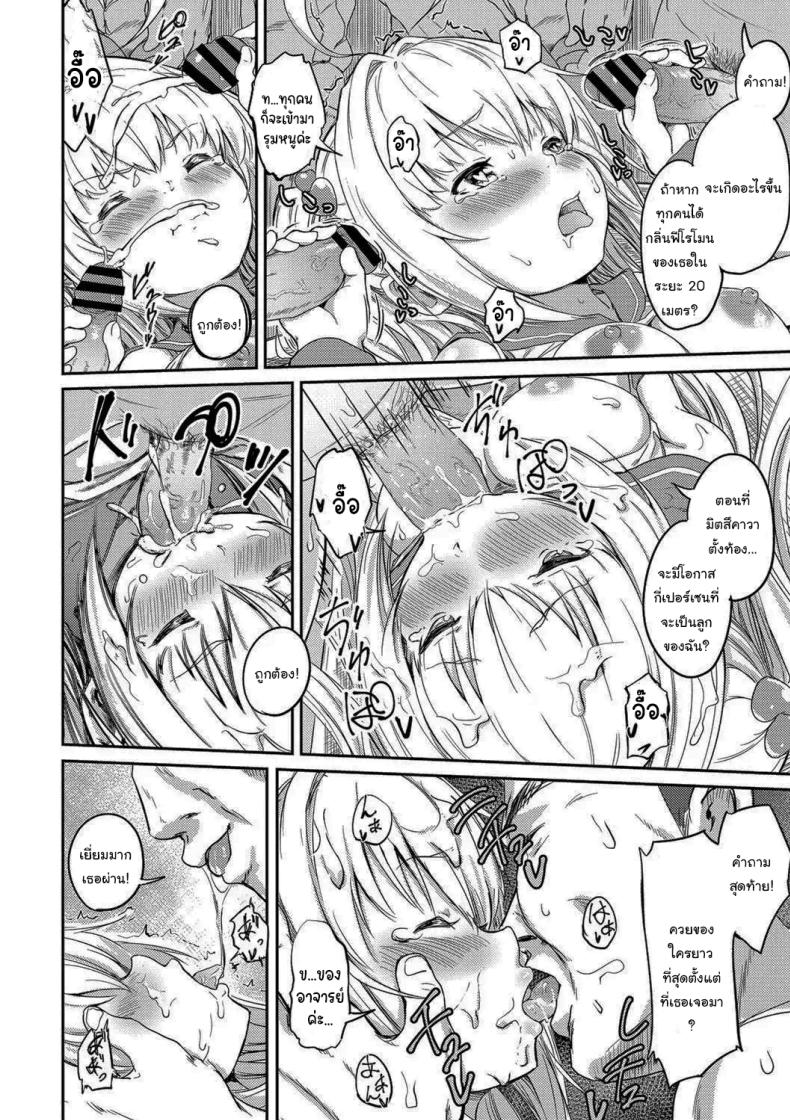 ก็แค่อยากใช้ชีวิตปกติบ้าง [Oomori] Tokui Taishitsu (Bishoujo Maniacs) – ก็แค่อยากใช้ชีวิตปกติบ้าง [Oomori] Tokui Taishitsu (Bishoujo Maniacs) หน้า 16