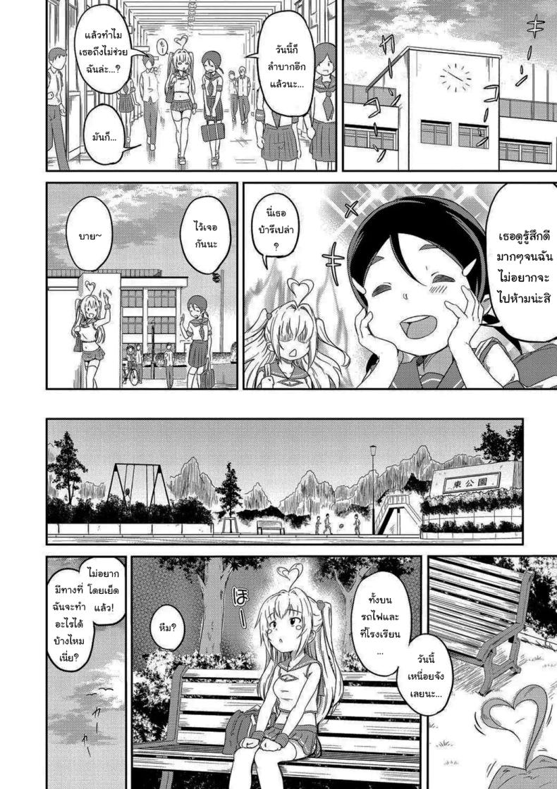 ก็แค่อยากใช้ชีวิตปกติบ้าง [Oomori] Tokui Taishitsu (Bishoujo Maniacs) – ก็แค่อยากใช้ชีวิตปกติบ้าง [Oomori] Tokui Taishitsu (Bishoujo Maniacs) หน้า 18