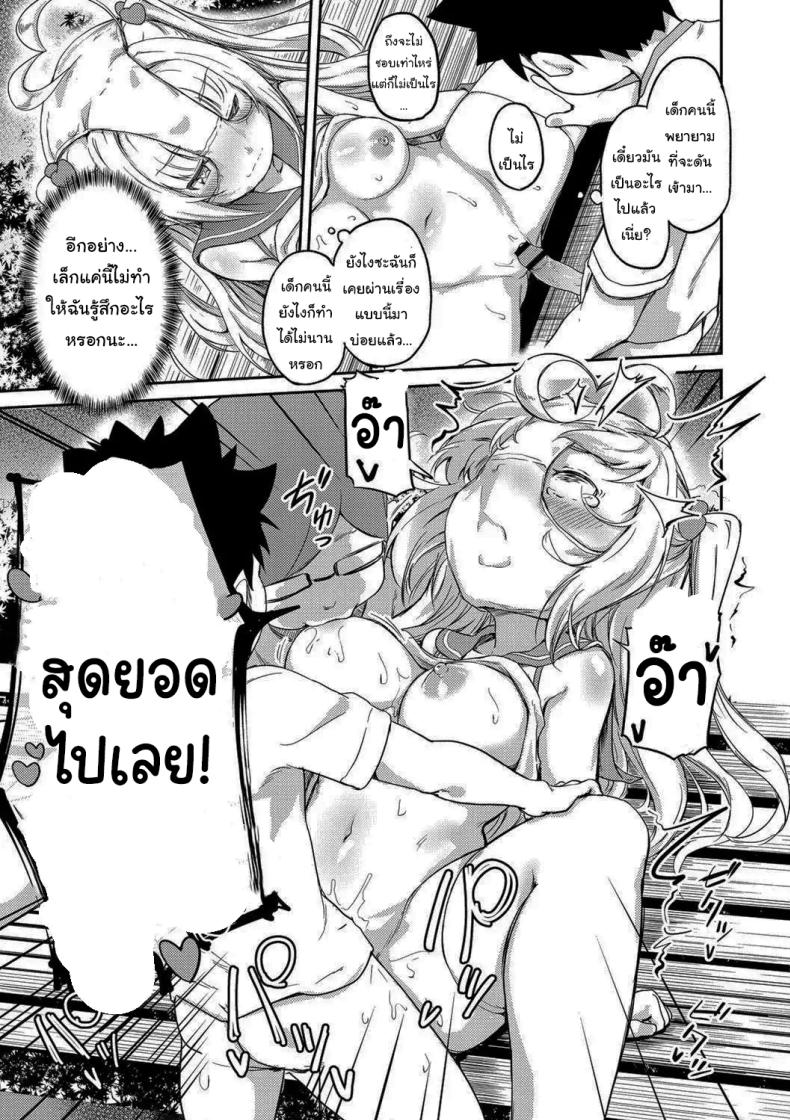 ก็แค่อยากใช้ชีวิตปกติบ้าง [Oomori] Tokui Taishitsu (Bishoujo Maniacs) – ก็แค่อยากใช้ชีวิตปกติบ้าง [Oomori] Tokui Taishitsu (Bishoujo Maniacs) หน้า 21