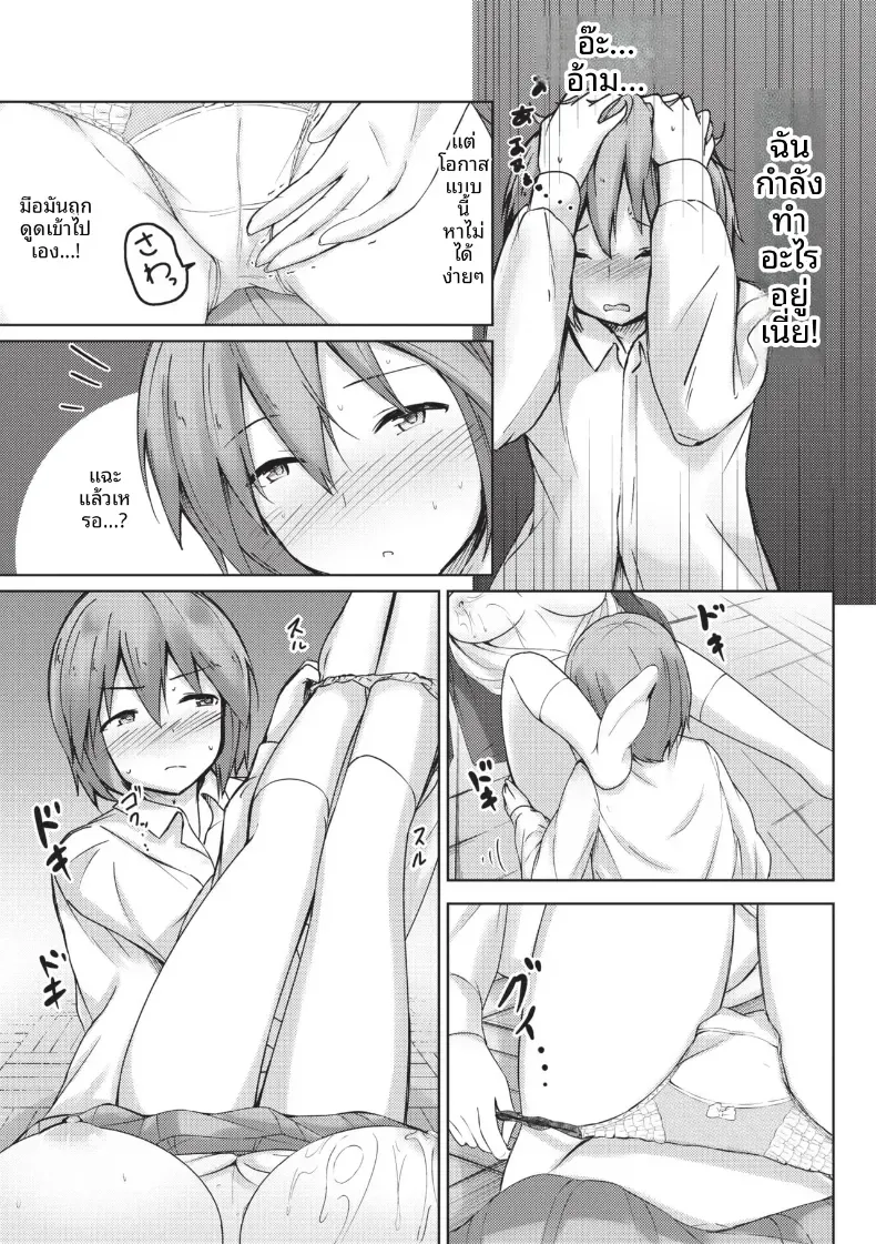 ตัวจริงของประธาน [Akisaka Yamoka] – ตัวจริงของประธาน [Akisaka Yamoka] หน้า 17