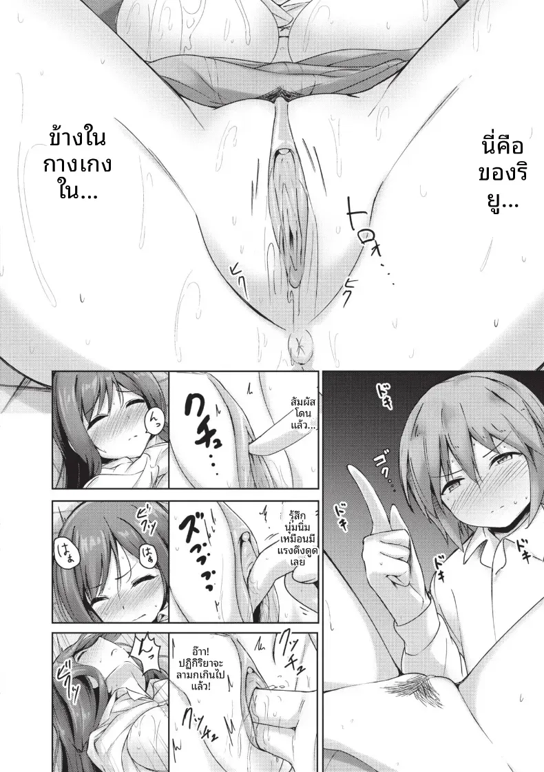 ตัวจริงของประธาน [Akisaka Yamoka] – ตัวจริงของประธาน [Akisaka Yamoka] หน้า 18