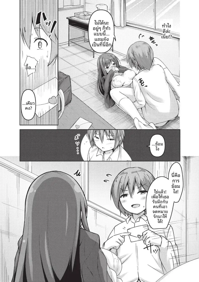 ตัวจริงของประธาน [Akisaka Yamoka] – ตัวจริงของประธาน [Akisaka Yamoka] หน้า 21