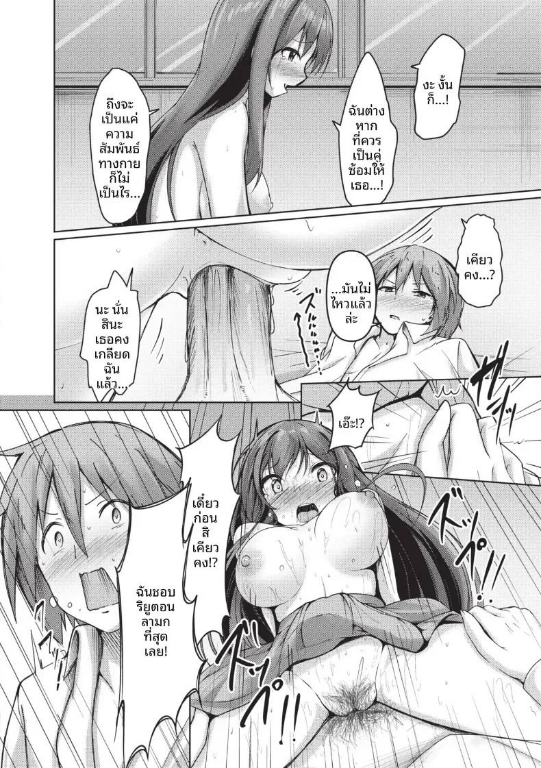 ตัวจริงของประธาน [Akisaka Yamoka] – ตัวจริงของประธาน [Akisaka Yamoka] หน้า 26