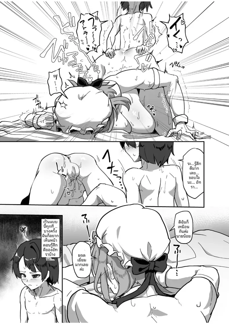 อยากจะเห็นสีหน้านั้น [Miki Chika] – อยากจะเห็นสีหน้านั้น [Miki Chika] หน้า 13