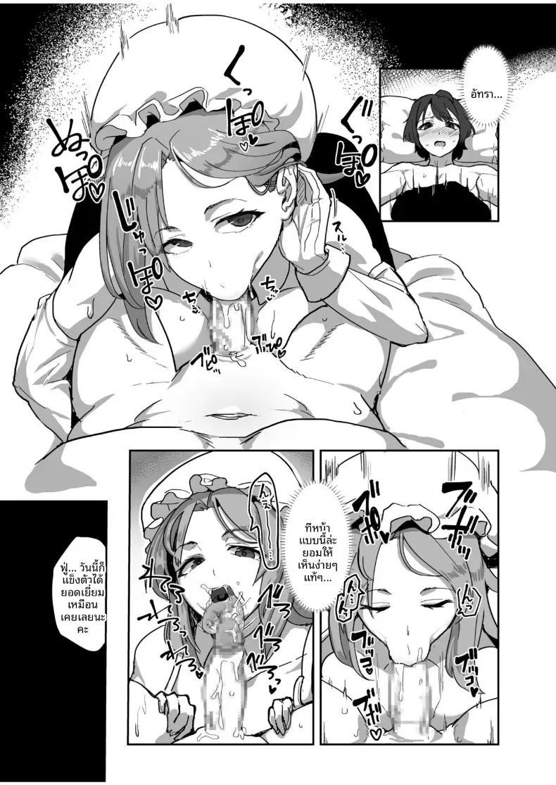 อยากจะเห็นสีหน้านั้น [Miki Chika] – อยากจะเห็นสีหน้านั้น [Miki Chika] หน้า 15