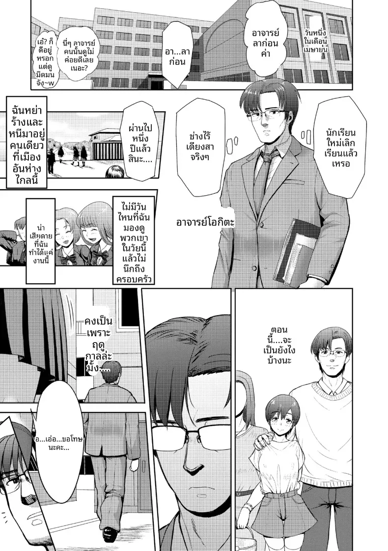 อยู่ด้วยกันตลอดไป [Arimura Ario] – อยู่ด้วยกันตลอดไป [Arimura Ario] หน้า 4