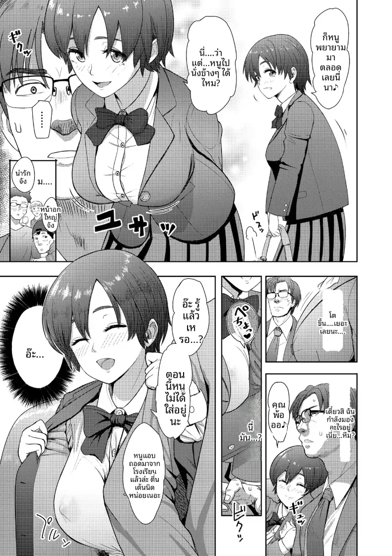 อยู่ด้วยกันตลอดไป [Arimura Ario] – อยู่ด้วยกันตลอดไป [Arimura Ario] หน้า 6