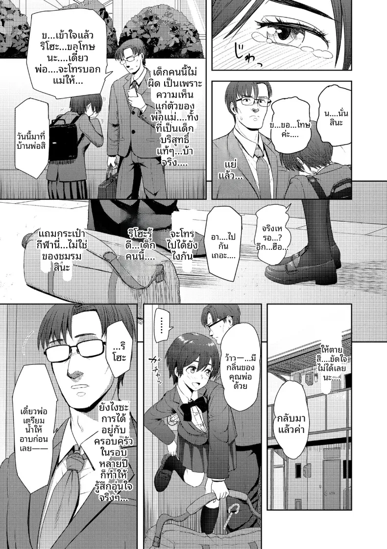 อยู่ด้วยกันตลอดไป [Arimura Ario] – อยู่ด้วยกันตลอดไป [Arimura Ario] หน้า 8