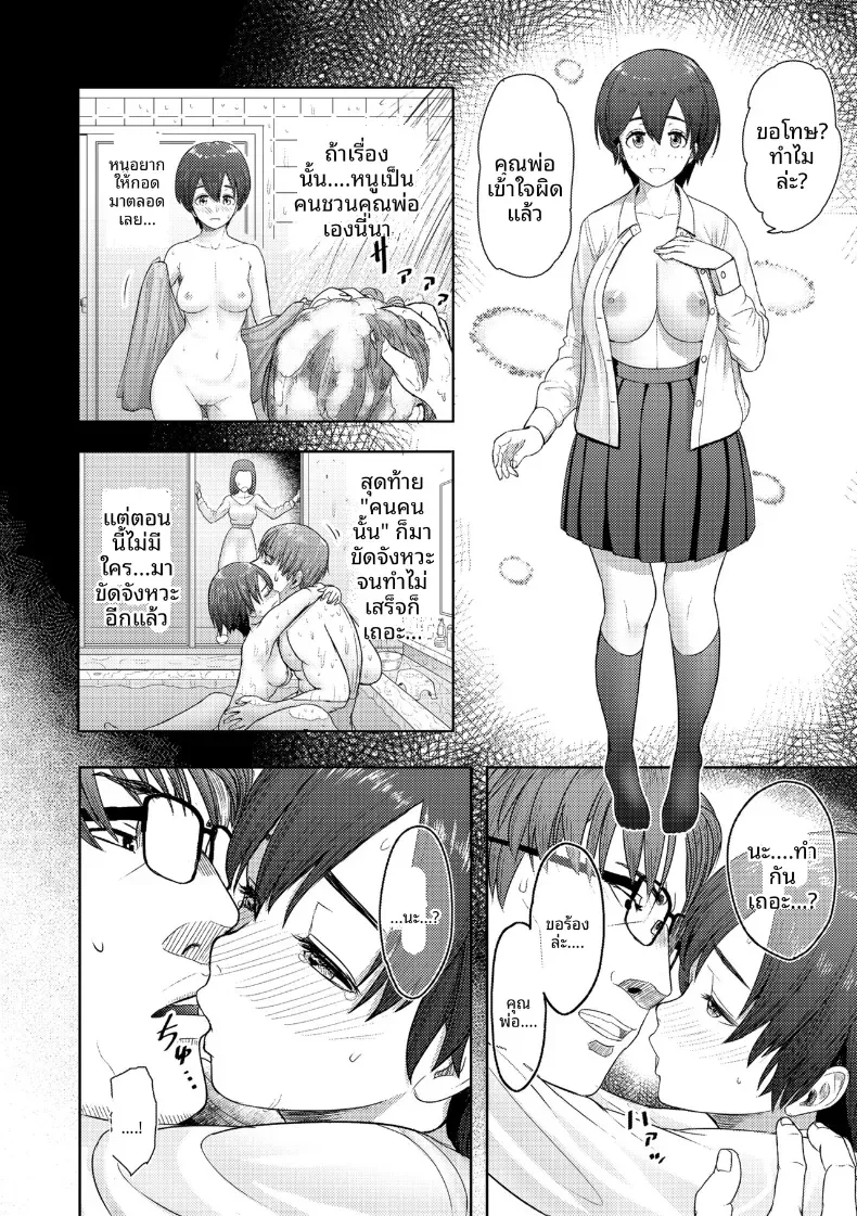 อยู่ด้วยกันตลอดไป [Arimura Ario] – อยู่ด้วยกันตลอดไป [Arimura Ario] หน้า 11