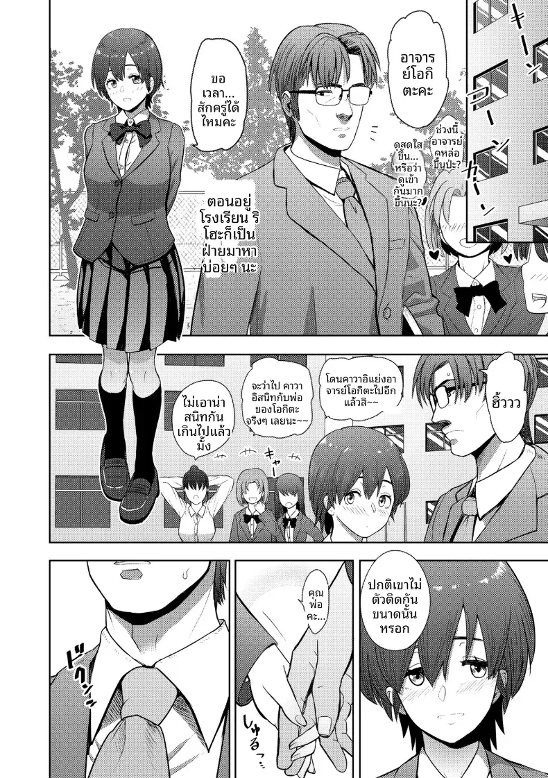 อยู่ด้วยกันตลอดไป [Arimura Ario] – อยู่ด้วยกันตลอดไป [Arimura Ario] หน้า 23