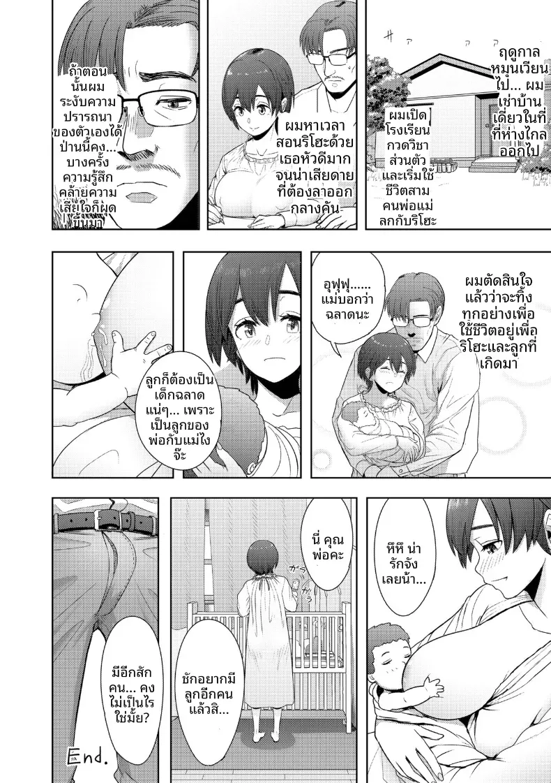 อยู่ด้วยกันตลอดไป [Arimura Ario] – อยู่ด้วยกันตลอดไป [Arimura Ario] หน้า 27