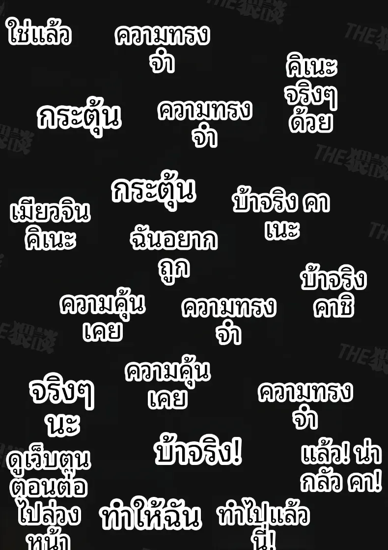 ฉันอยากให้คุณที่รัก รู้สึกดี (Natsuo) – ฉันอยากให้คุณที่รัก รู้สึกดี (Natsuo) หน้า 2