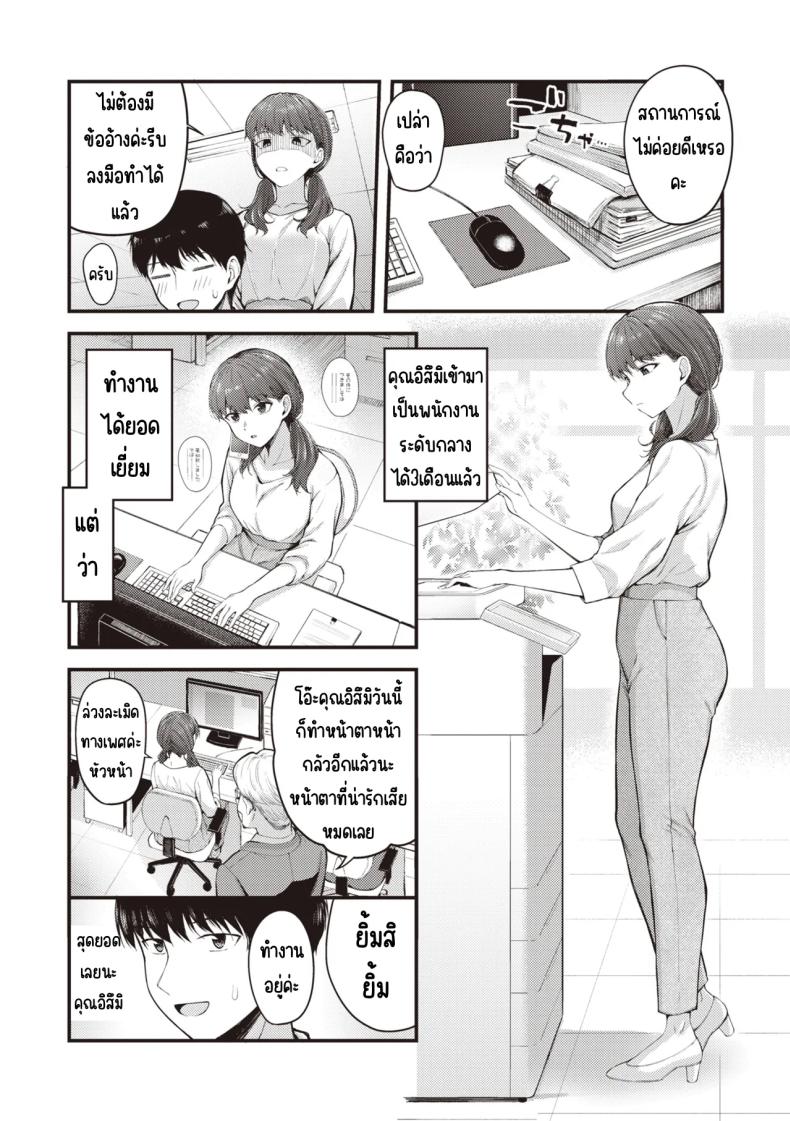 ลูกน้องหื่นกาม – ลูกน้องหื่นกาม หน้า 4