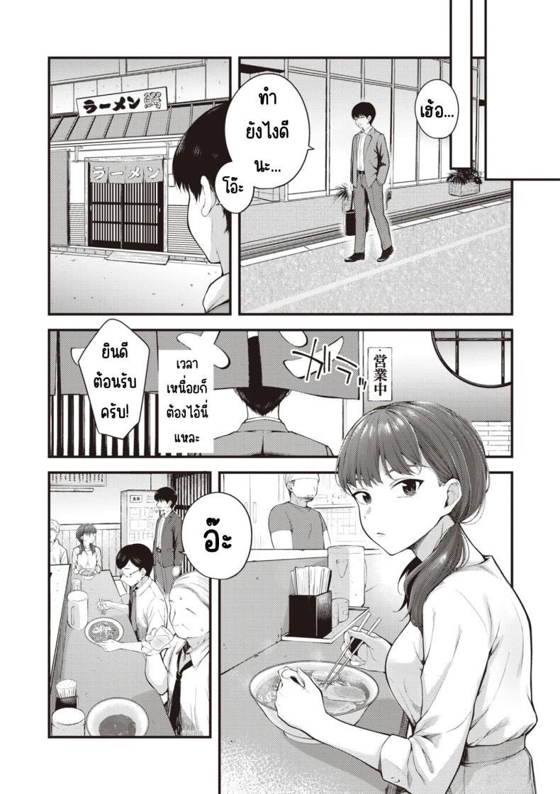 ลูกน้องหื่นกาม – ลูกน้องหื่นกาม หน้า 7