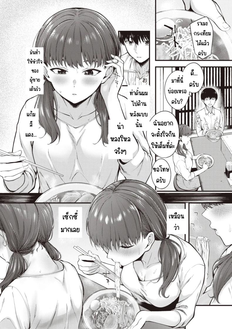 ลูกน้องหื่นกาม – ลูกน้องหื่นกาม หน้า 8