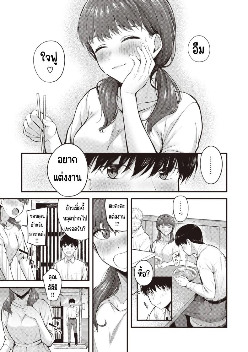 ลูกน้องหื่นกาม – ลูกน้องหื่นกาม หน้า 9