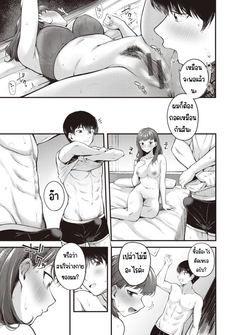 ลูกน้องหื่นกาม – ลูกน้องหื่นกาม หน้า 15