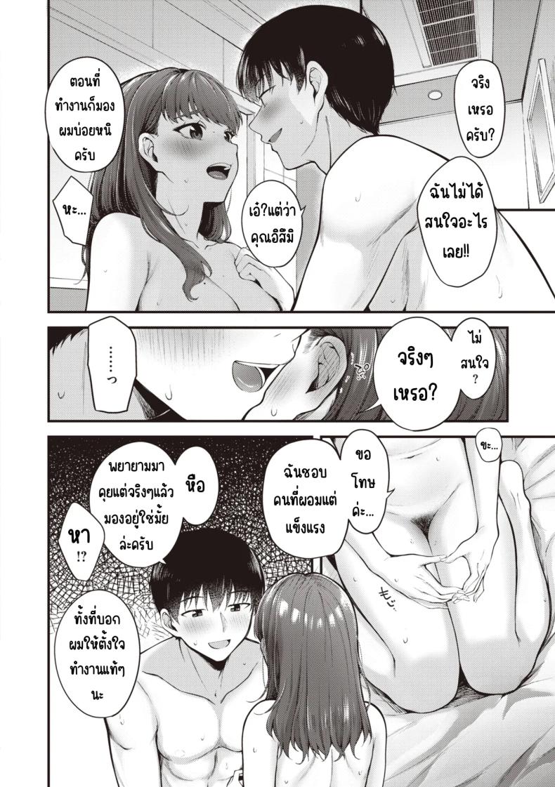 ลูกน้องหื่นกาม – ลูกน้องหื่นกาม หน้า 16