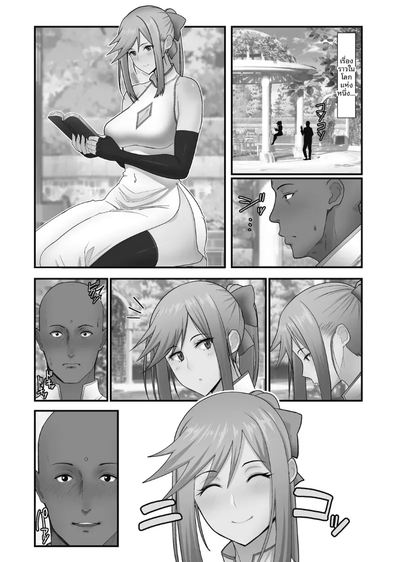 หน้าที่ของมิโกะเอลฟ์ [Sueyuu] – หน้าที่ของมิโกะเอลฟ์ [Sueyuu] หน้า 1