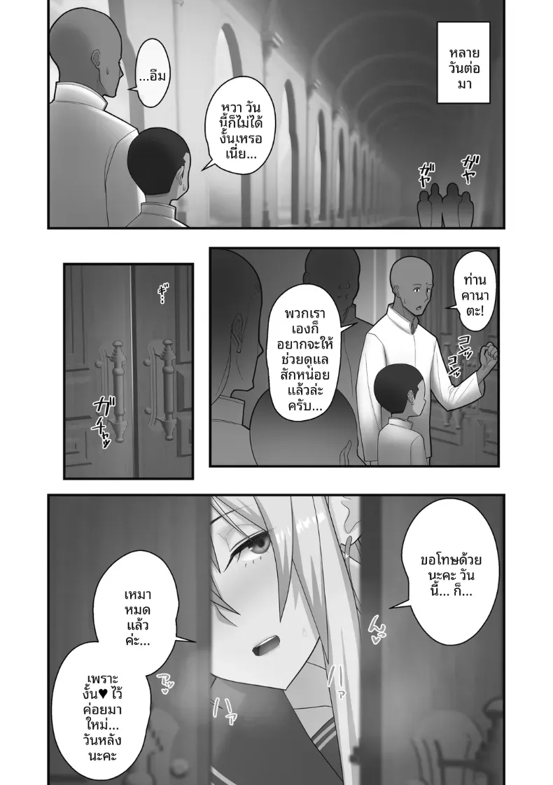 หน้าที่ของมิโกะเอลฟ์ [Sueyuu] – หน้าที่ของมิโกะเอลฟ์ [Sueyuu] หน้า 47