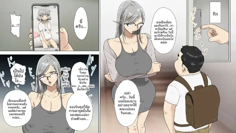 เรื่องราวการแก้ปัญหาของเพื่อนด้วยคxยใหญ่ – เรื่องราวการแก้ปัญหาของเพื่อนด้วยคxยใหญ่ หน้า 6