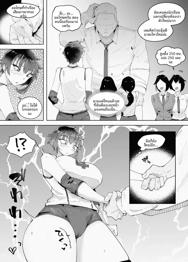 สูงเเค่ไหนก็เเพ้ใจให้ [blue soda] – สูงเเค่ไหนก็เเพ้ใจให้ [blue soda] หน้า 6