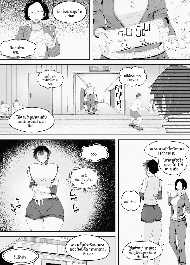 สูงเเค่ไหนก็เเพ้ใจให้ [blue soda] – สูงเเค่ไหนก็เเพ้ใจให้ [blue soda] หน้า 7