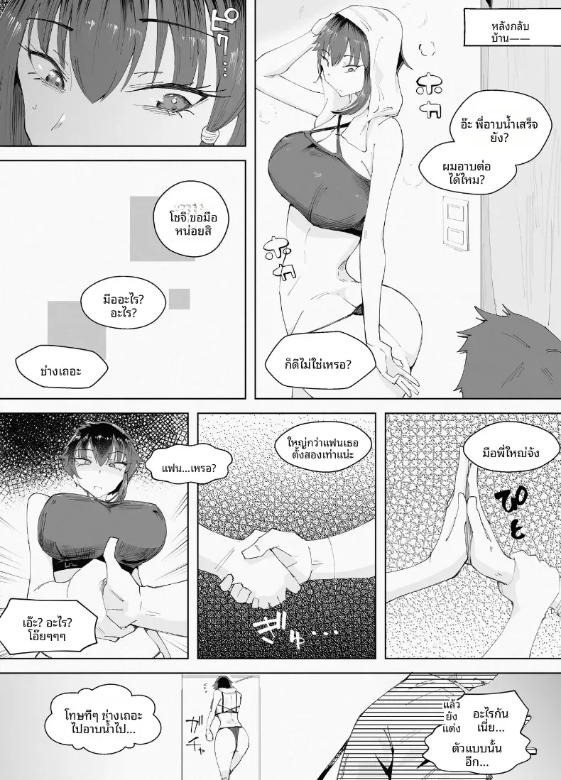 สูงเเค่ไหนก็เเพ้ใจให้ [blue soda] – สูงเเค่ไหนก็เเพ้ใจให้ [blue soda] หน้า 8