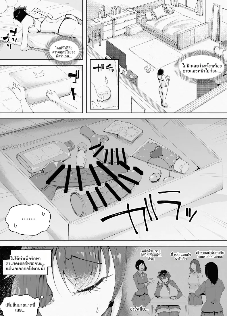 สูงเเค่ไหนก็เเพ้ใจให้ [blue soda] – สูงเเค่ไหนก็เเพ้ใจให้ [blue soda] หน้า 9