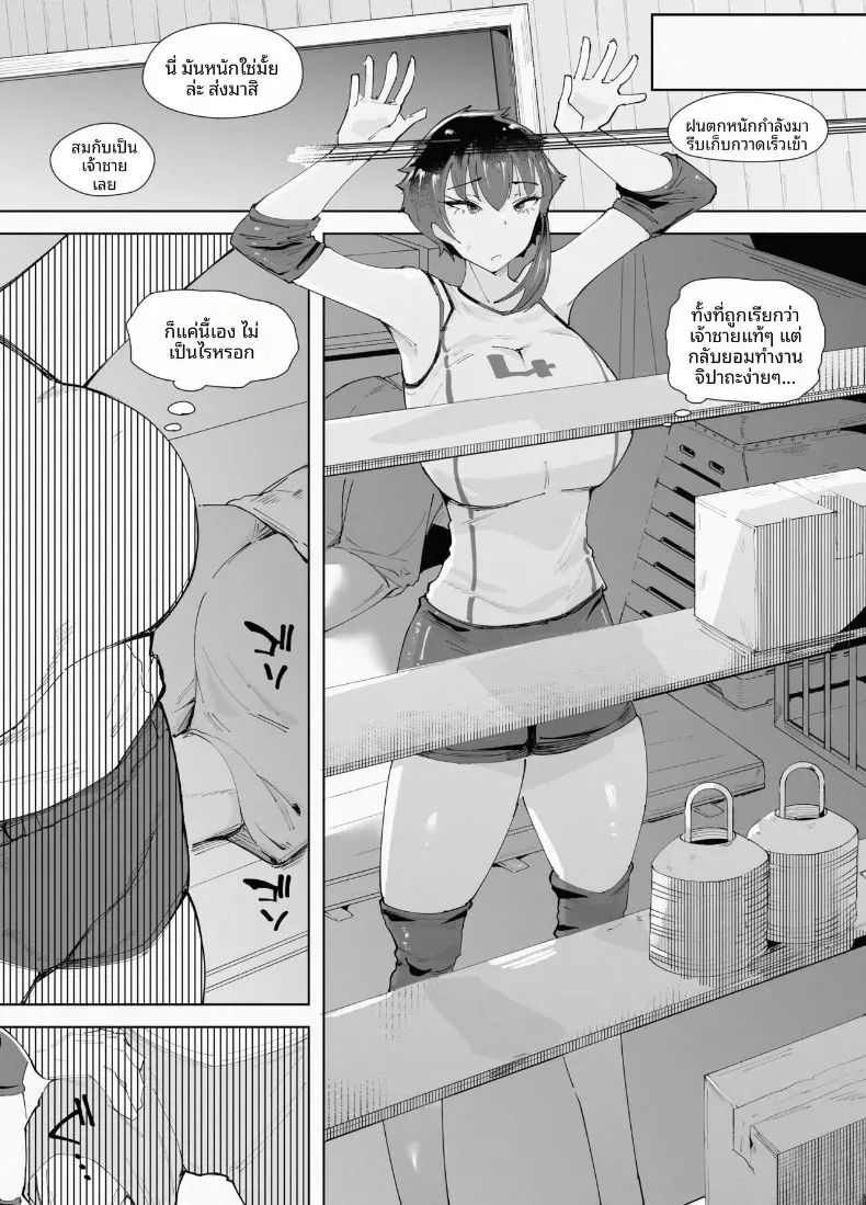 สูงเเค่ไหนก็เเพ้ใจให้ [blue soda] – สูงเเค่ไหนก็เเพ้ใจให้ [blue soda] หน้า 14