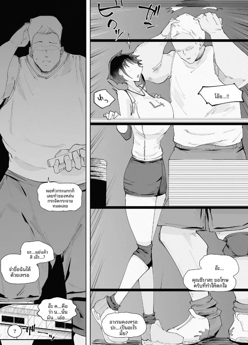 สูงเเค่ไหนก็เเพ้ใจให้ [blue soda] – สูงเเค่ไหนก็เเพ้ใจให้ [blue soda] หน้า 15