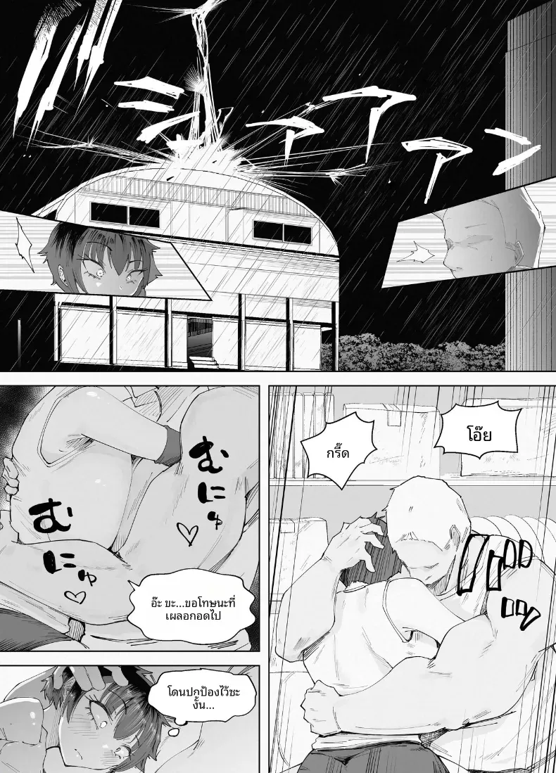 สูงเเค่ไหนก็เเพ้ใจให้ [blue soda] – สูงเเค่ไหนก็เเพ้ใจให้ [blue soda] หน้า 16