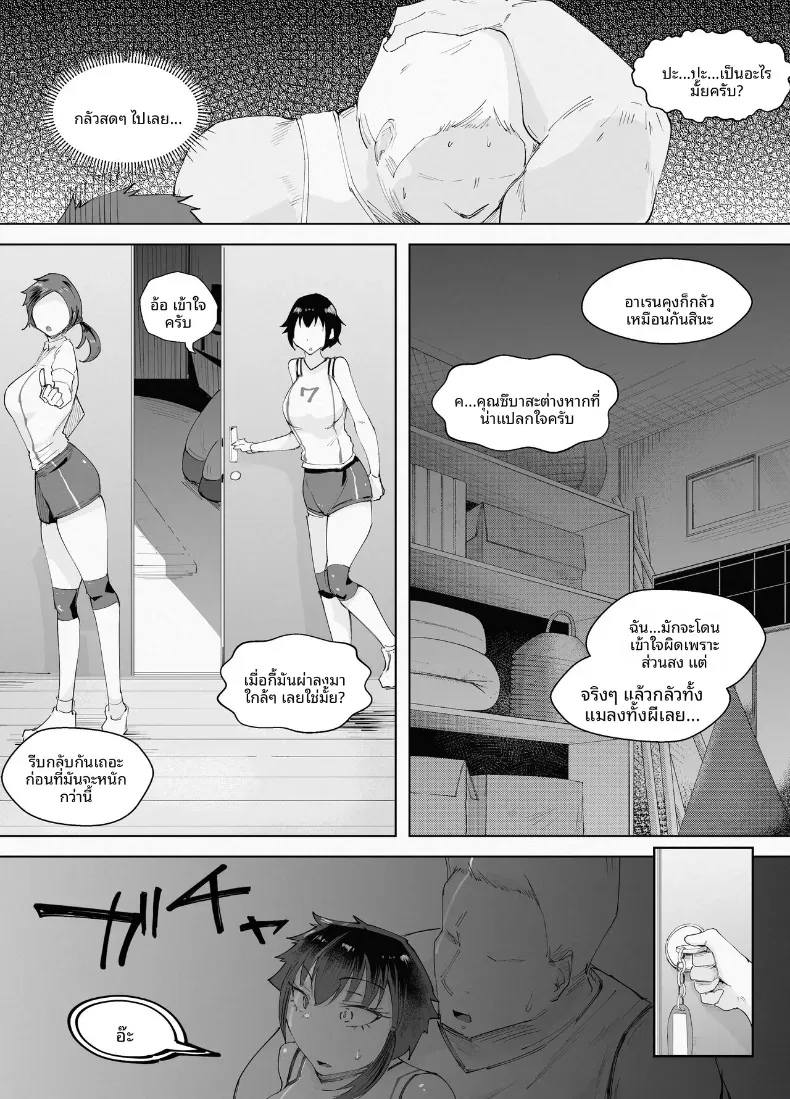 สูงเเค่ไหนก็เเพ้ใจให้ [blue soda] – สูงเเค่ไหนก็เเพ้ใจให้ [blue soda] หน้า 17