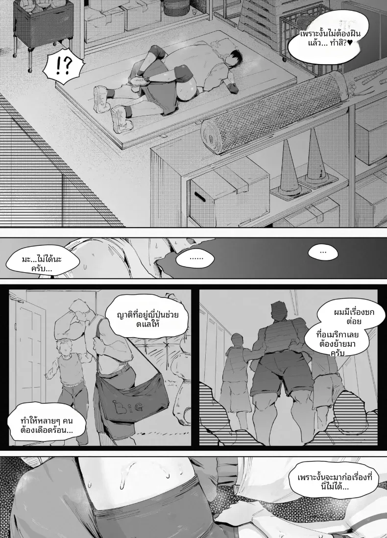 สูงเเค่ไหนก็เเพ้ใจให้ [blue soda] – สูงเเค่ไหนก็เเพ้ใจให้ [blue soda] หน้า 26