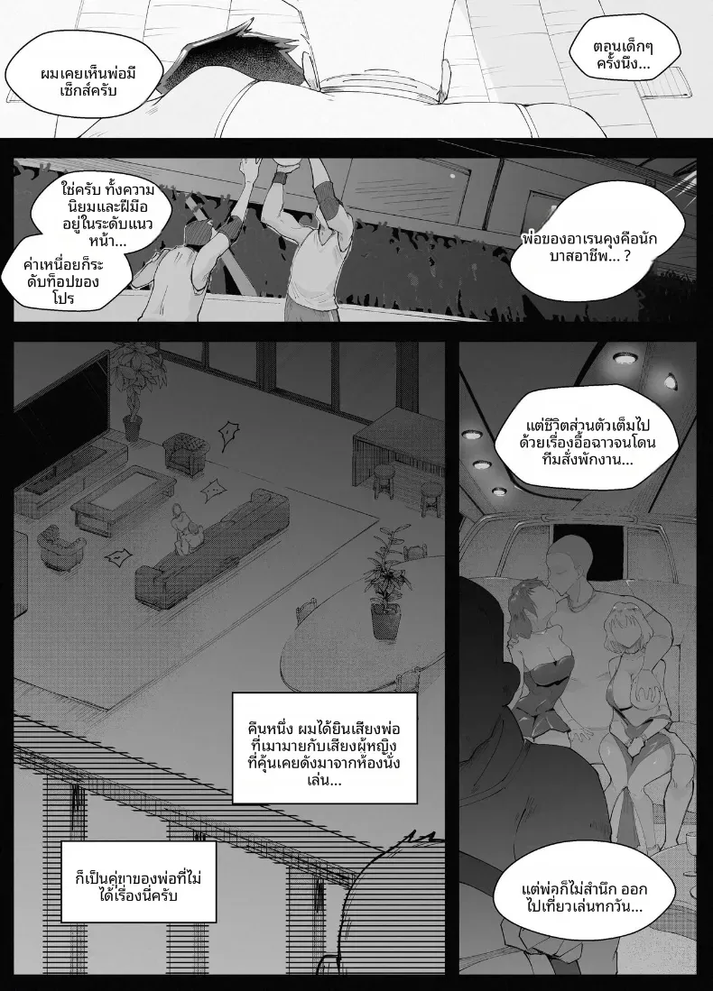 สูงเเค่ไหนก็เเพ้ใจให้ [blue soda] – สูงเเค่ไหนก็เเพ้ใจให้ [blue soda] หน้า 28