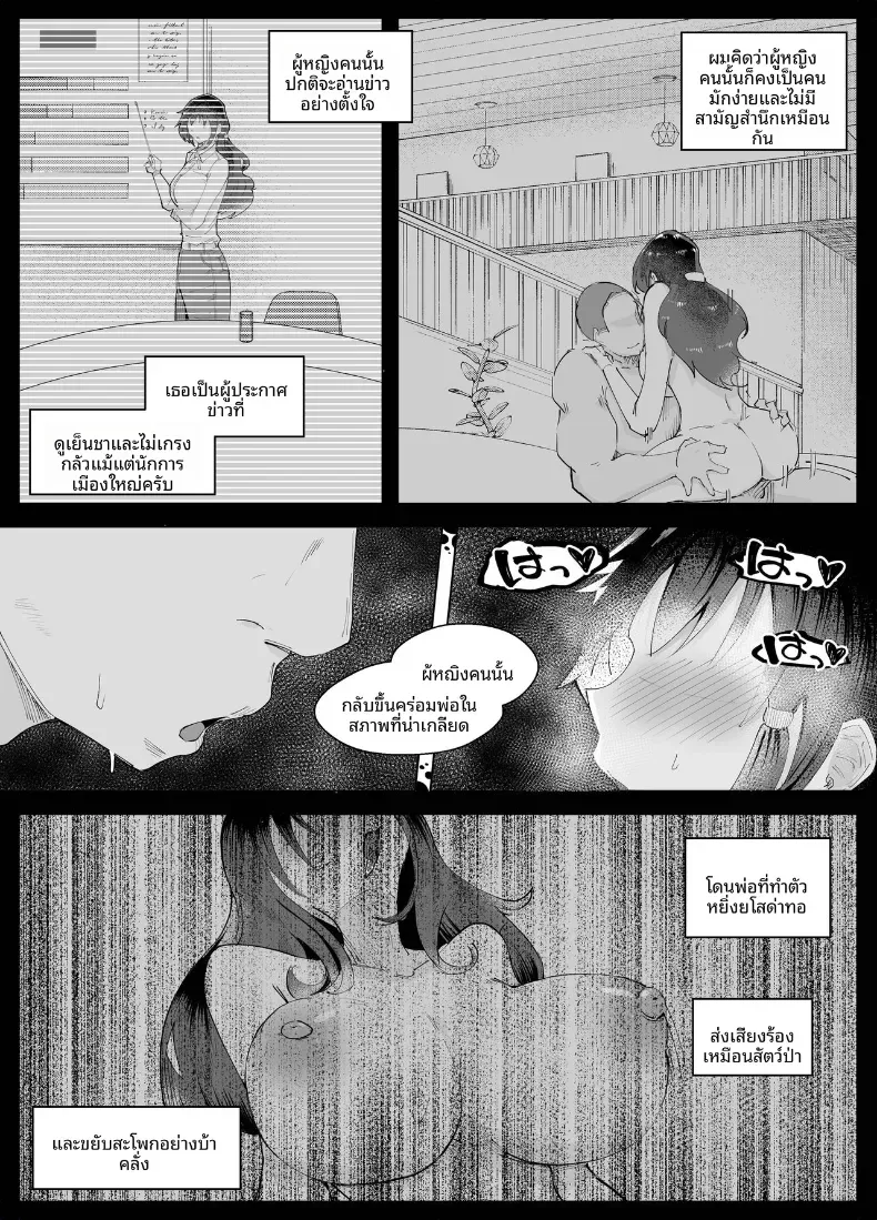 สูงเเค่ไหนก็เเพ้ใจให้ [blue soda] – สูงเเค่ไหนก็เเพ้ใจให้ [blue soda] หน้า 29