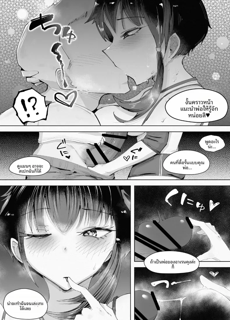 สูงเเค่ไหนก็เเพ้ใจให้ [blue soda] – สูงเเค่ไหนก็เเพ้ใจให้ [blue soda] หน้า 31