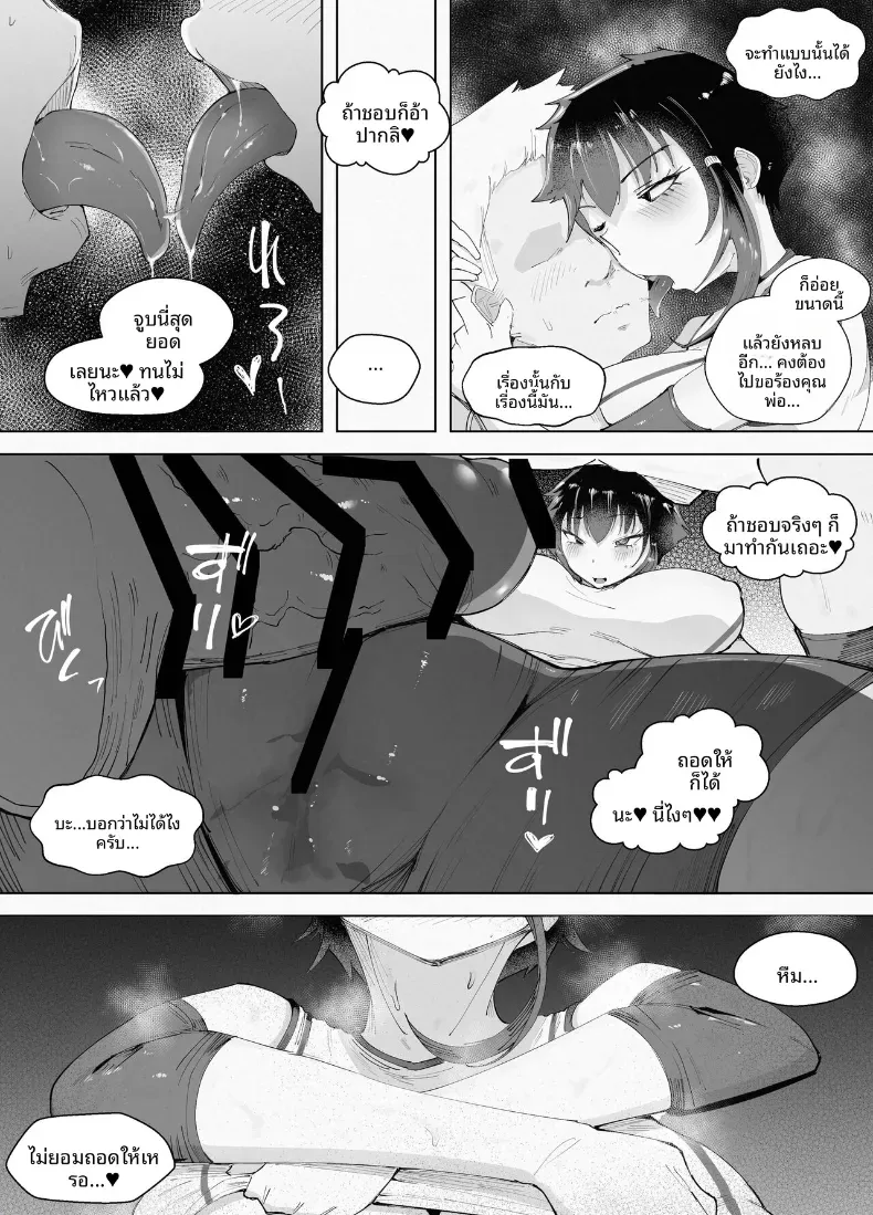 สูงเเค่ไหนก็เเพ้ใจให้ [blue soda] – สูงเเค่ไหนก็เเพ้ใจให้ [blue soda] หน้า 32