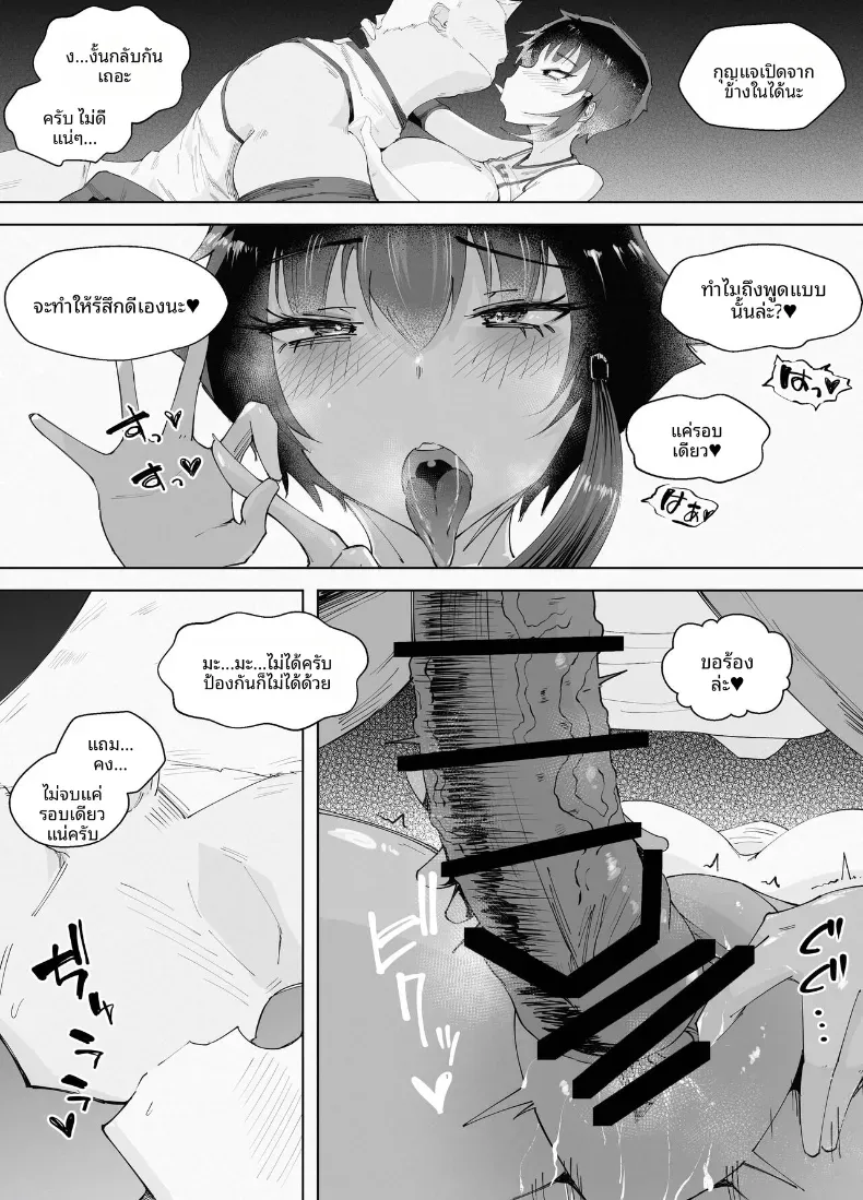 สูงเเค่ไหนก็เเพ้ใจให้ [blue soda] – สูงเเค่ไหนก็เเพ้ใจให้ [blue soda] หน้า 35