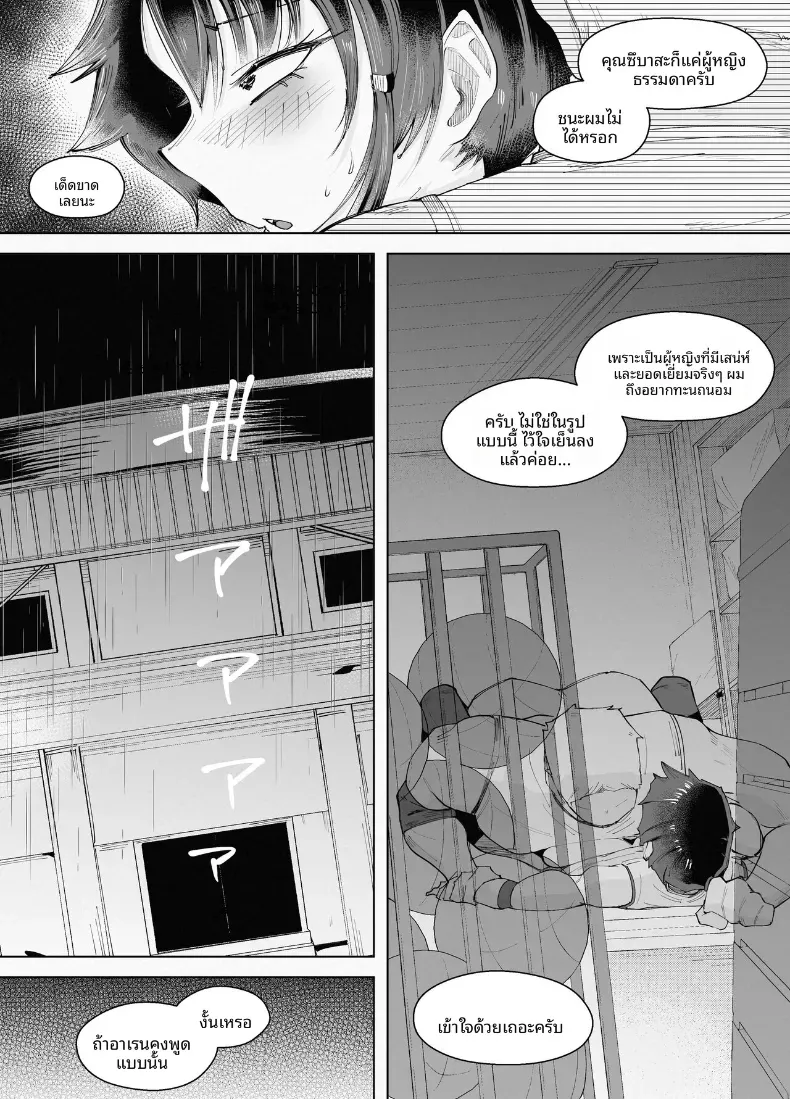 สูงเเค่ไหนก็เเพ้ใจให้ [blue soda] – สูงเเค่ไหนก็เเพ้ใจให้ [blue soda] หน้า 37