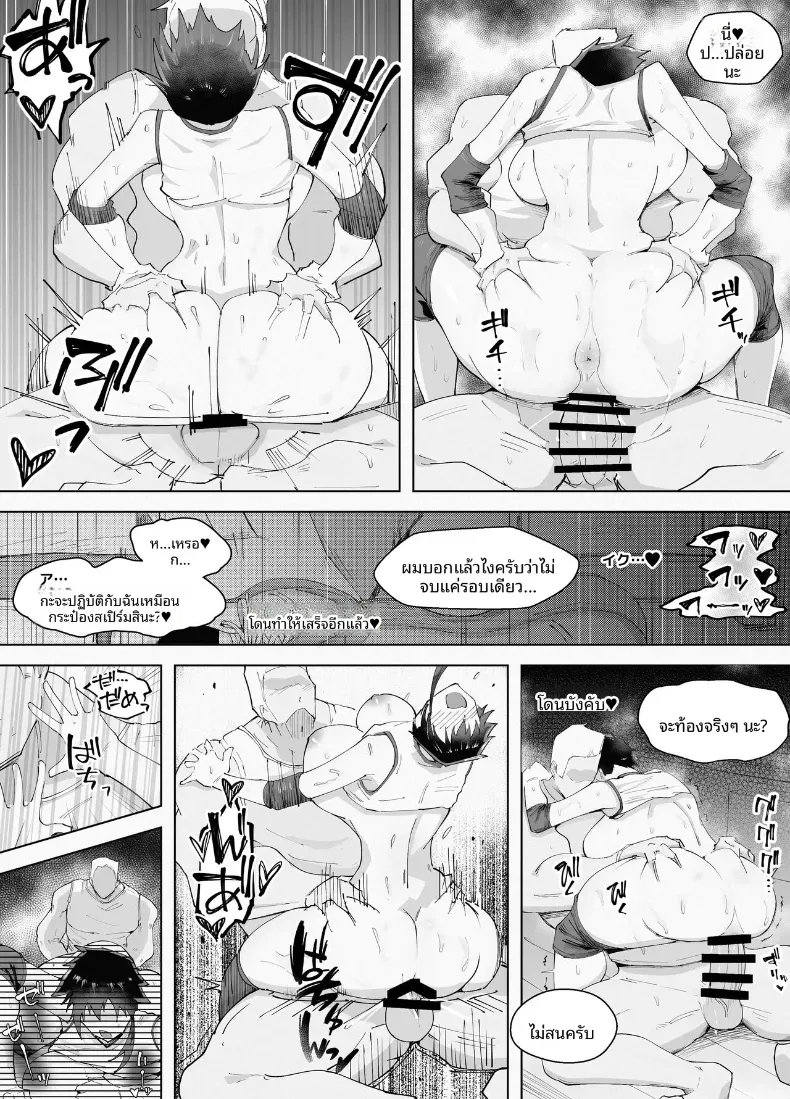 สูงเเค่ไหนก็เเพ้ใจให้ [blue soda] – สูงเเค่ไหนก็เเพ้ใจให้ [blue soda] หน้า 47