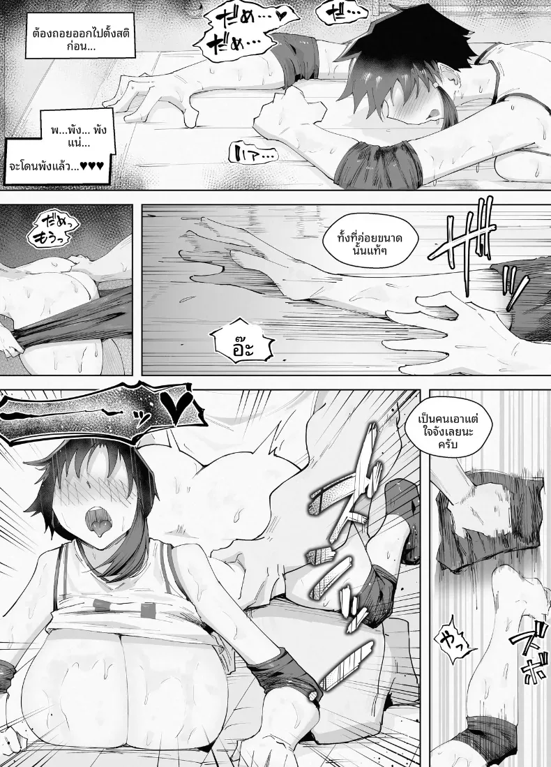 สูงเเค่ไหนก็เเพ้ใจให้ [blue soda] – สูงเเค่ไหนก็เเพ้ใจให้ [blue soda] หน้า 48
