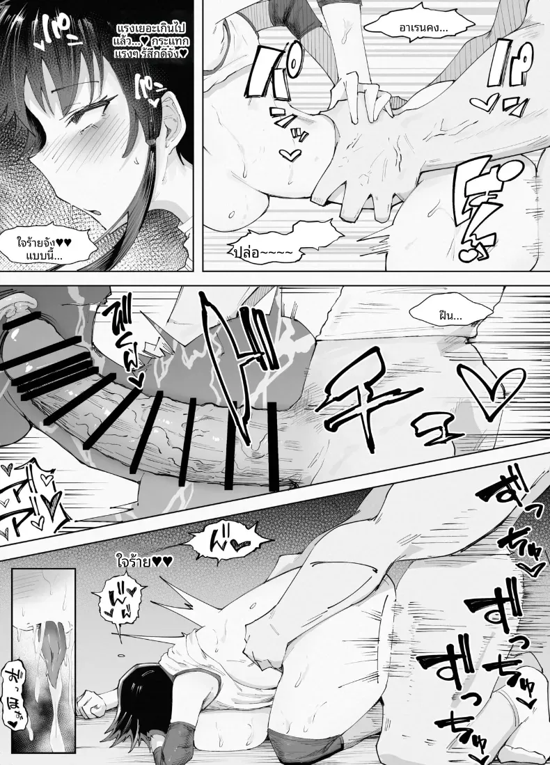 สูงเเค่ไหนก็เเพ้ใจให้ [blue soda] – สูงเเค่ไหนก็เเพ้ใจให้ [blue soda] หน้า 49