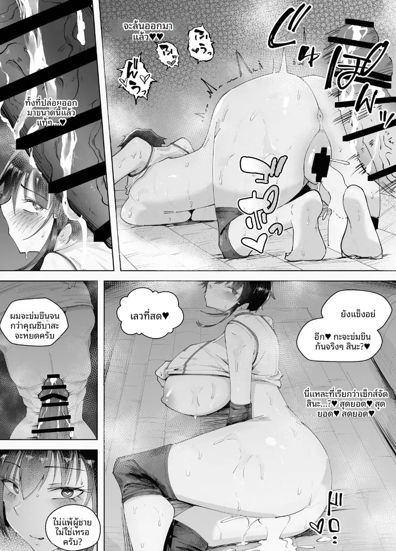 สูงเเค่ไหนก็เเพ้ใจให้ [blue soda] – สูงเเค่ไหนก็เเพ้ใจให้ [blue soda] หน้า 52